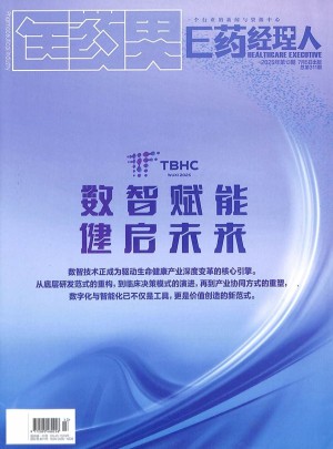 E藥經理人雜志網站